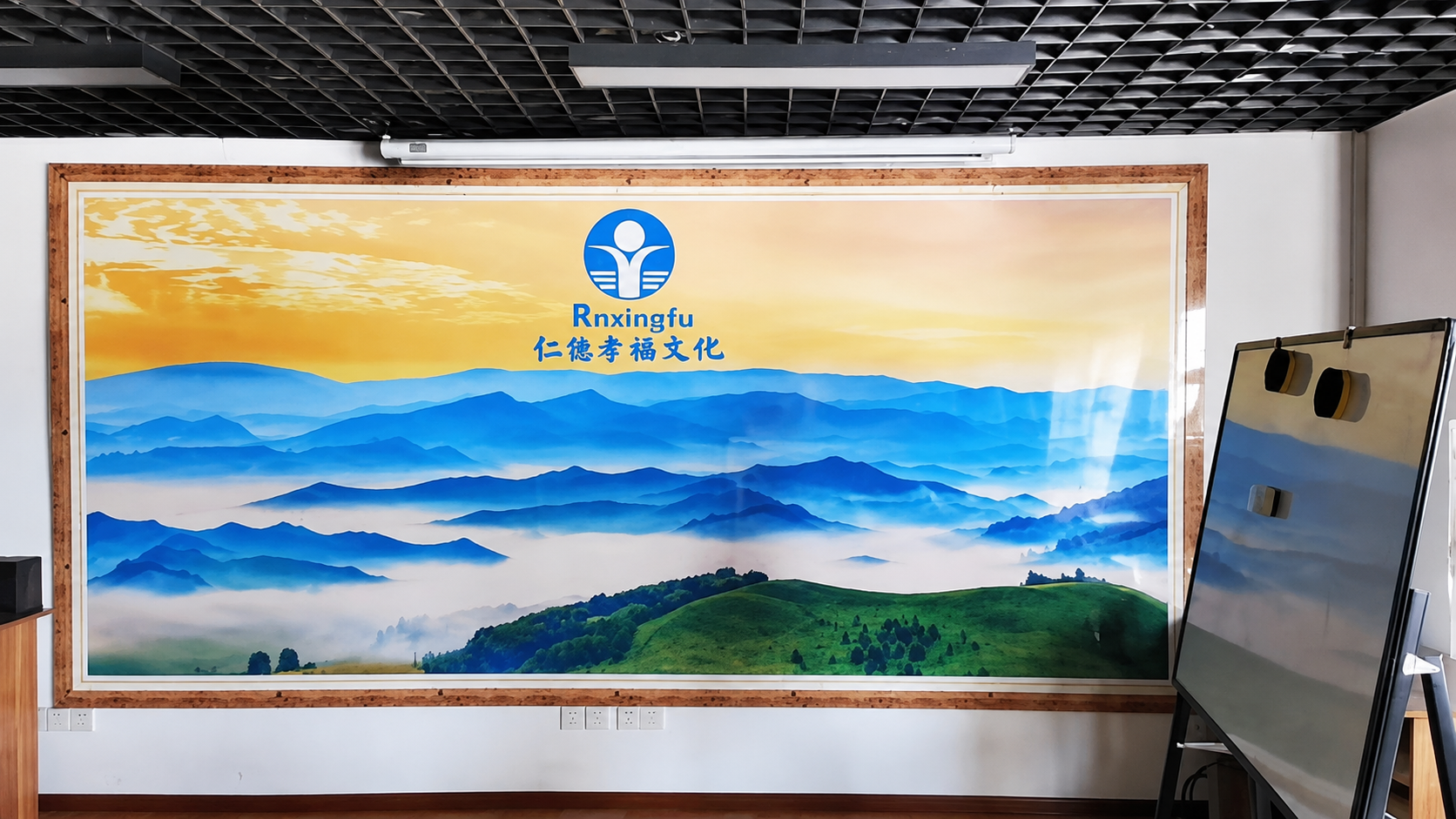 学院大厅·仁能幸福文化主题壁画